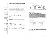 广东省惠州市博罗县2022-2023学年一年级上学期期中测试语文试题(无答案）