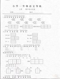 江西省吉安市遂川县2022-2023学年一年级上学期期中语文试卷(无答案）