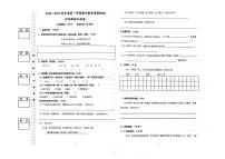 广东省惠州市博罗县2022-2023学年四年级上学期期中测试语文试题(无答案）