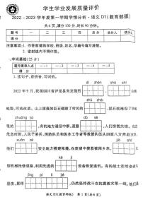 陕西省西安市雁塔区2022-2023学年四年级上学期期中语文试卷(无答案）