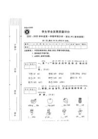 陕西省西安市碑林区2022-2023学年二年级上学期期中语文试卷(无答案）