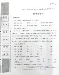 山西省忻州市忻府区北关小学校2022-2023学年四年级上学期第二次阶段性作业语文试卷(无答案）