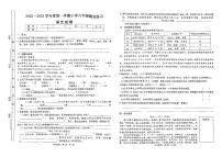 山西省太原市万柏林区2022-2023学年六年级上学期期中语文试卷