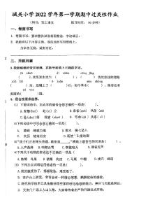 浙江省温州市洞头区城关小学2022-2023学年四年级上学期期中语文试卷(无答案）