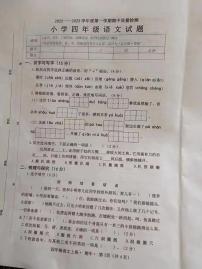 陕西省榆林市横山区第五小学2022-2023学年四年级上学期期中质量检测语文试题(无答案）