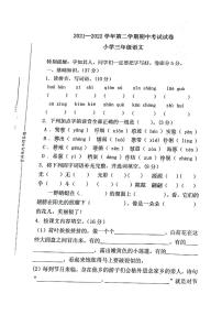 河南省洛阳市偃师区2021-2022学年三年级下学期期中语文试题(无答案）