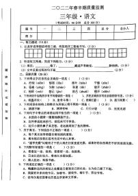 江苏省南京市金陵中学实验小学2021-2022学年三年级下学期期中语文试卷(无答案）