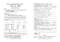 云南省保山市隆阳区保山曙光学校2021-2022学年五年级下学期期中语文试卷(无答案）