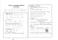 贵州省毕节市2021-2022学年六年级下学期期中语文试卷