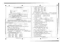 云南省西双版纳州景洪市四校联盟2021-2022学年六年级下学期期中语文试卷