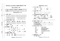 河南省南阳市邓州市2020-2021学年二年级下学期期中质量评估语文试卷（B）