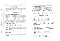 河南省南阳市邓州市2020-2021学年二年级下学期期中质量评估语文试卷（A）