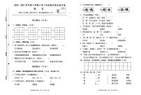 福建省福州市闽侯县青口区2020-2021学年二年级下学期语文期中测试卷