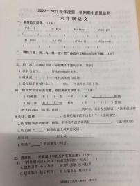 山西省吕梁市中阳县钢源学校2022-2023学年六年级上学期期中质量监测语文试题