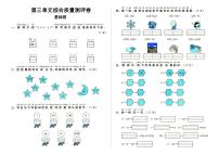 部编人教版一年级上册《语文》第三单元（汉语拼音）质量测评卷基础卷（无答案）