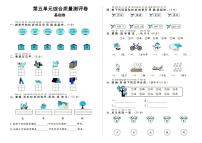 部编人教版一年级上册《语文》第五单元（识字二）质量测评卷基础卷（无答案）