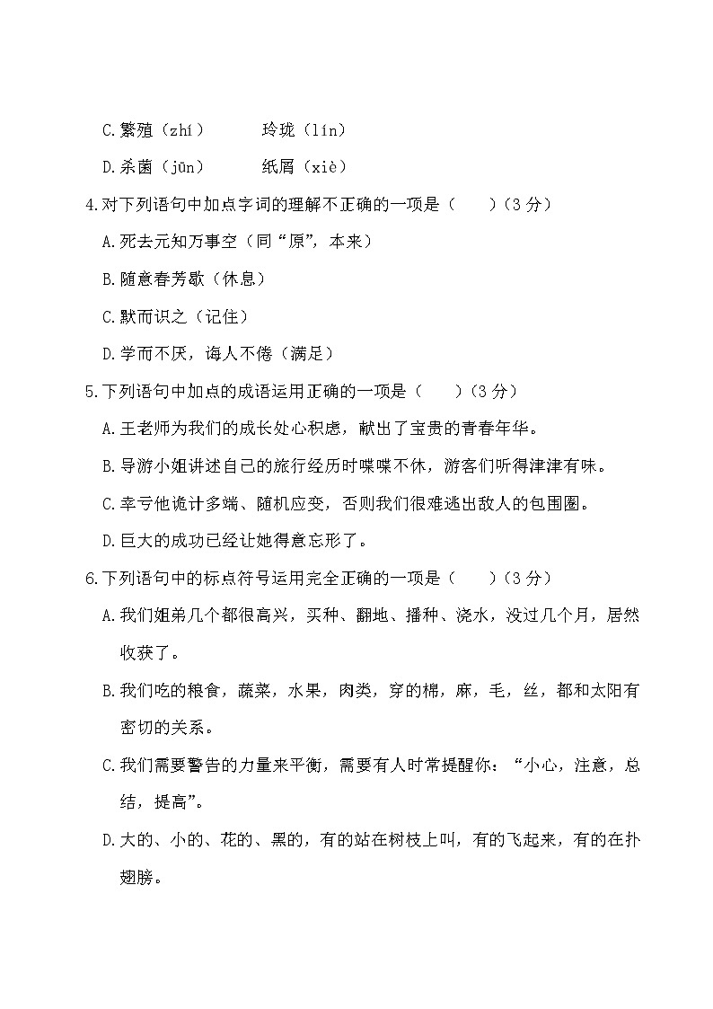 期末测试卷（一）第2页