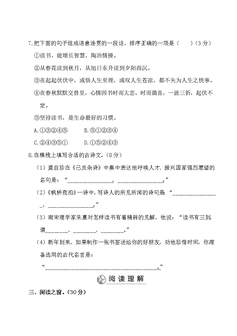 期末测试卷（一）第3页