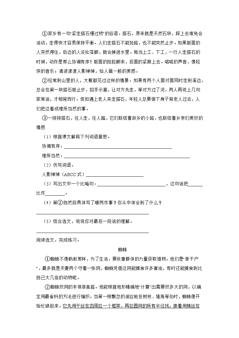 期末重难点检测卷-小学语文五年级上册部编版03