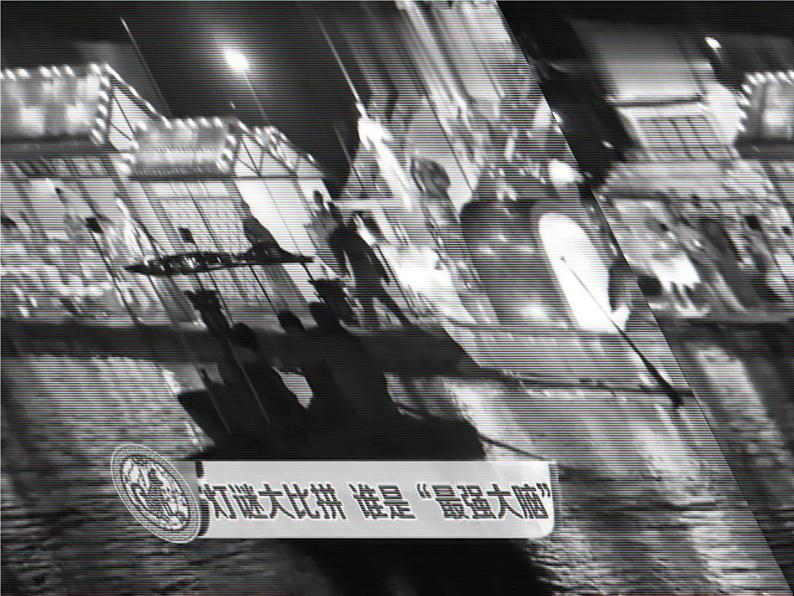 综合性学习：遨游汉字王国《汉字真有趣》阅读材料 第2课时 课件 教案 视频素材05