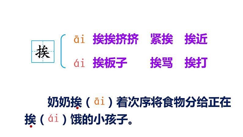 部编版三年级下册语文第三课荷花课件08