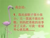 一年级语文下册9-夜色课件