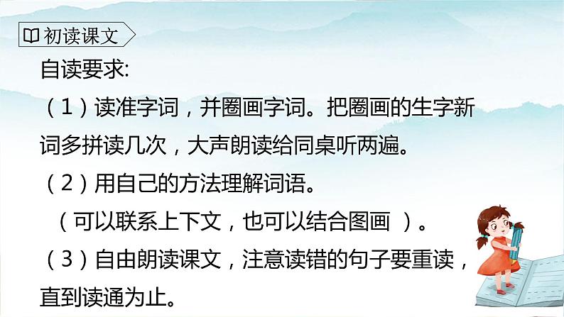 人教部编版三年级语文下册荷花第一课时PPT课件第5页