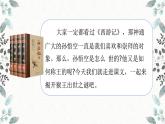 【统编版】五下语文 7.猴王出世   第一课时 （课件+同步练习）