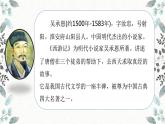 【统编版】五下语文 7.猴王出世   第一课时 （课件+同步练习）