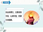 【统编版】五下语文 7.猴王出世   第一课时 （课件+同步练习）