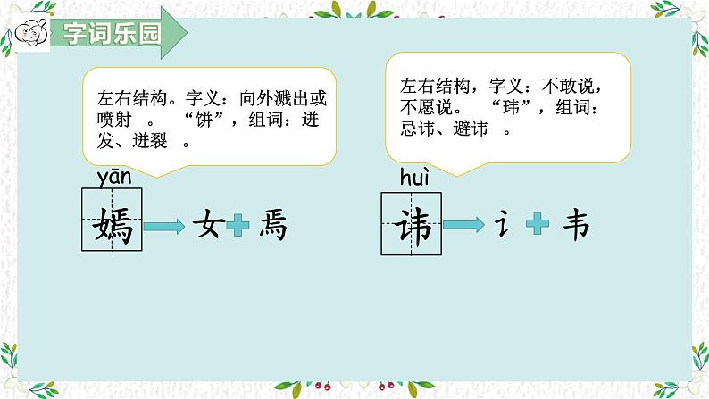 【统编版】五下语文 8.红楼春趣   第一课时 （课件+同步练习）07