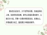 【统编版】五下语文 第二单元口语交际 怎么表演课本剧 （课件+教案）