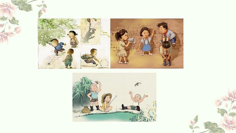 第一单元口语交际 走进他们的童年岁月第3页