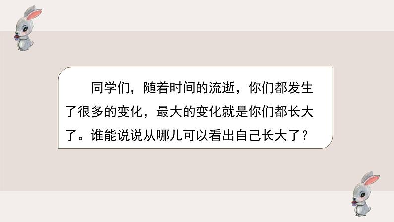 第一单元习作：那一刻，我长大了第2页