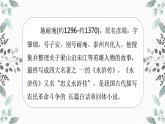 【统编版】五下语文 6.景阳冈     第一课时 （课件+同步练习）