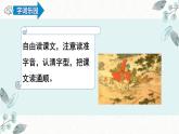 【统编版】五下语文 6.景阳冈     第一课时 （课件+同步练习）