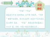 【统编版】五下语文 7.猴王出世   第二课时 （课件+同步练习）