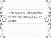 【统编版】五下语文 7.猴王出世   第二课时 （课件+同步练习）