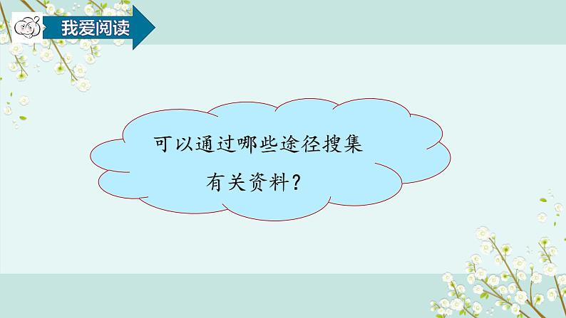 【统编版】五下语文 综合性学习：汉字真有趣第一课时 （课件+教案）08