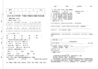 部编版六年级语文上册期末质量监测