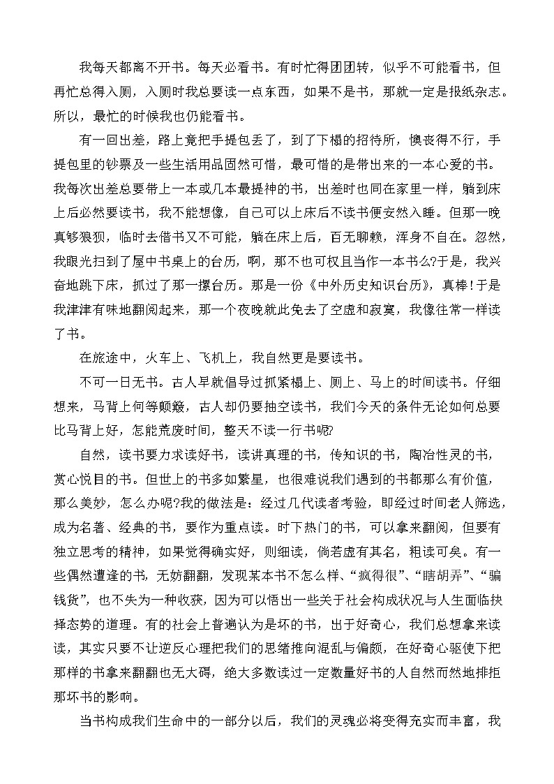 部编版小学语文五年级上册期末总复习《课外阅读专项练习第7套》（16篇，共7套）附答案.第3页