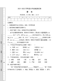 部编版语文六下 小升初模拟试卷C（试题+答案）