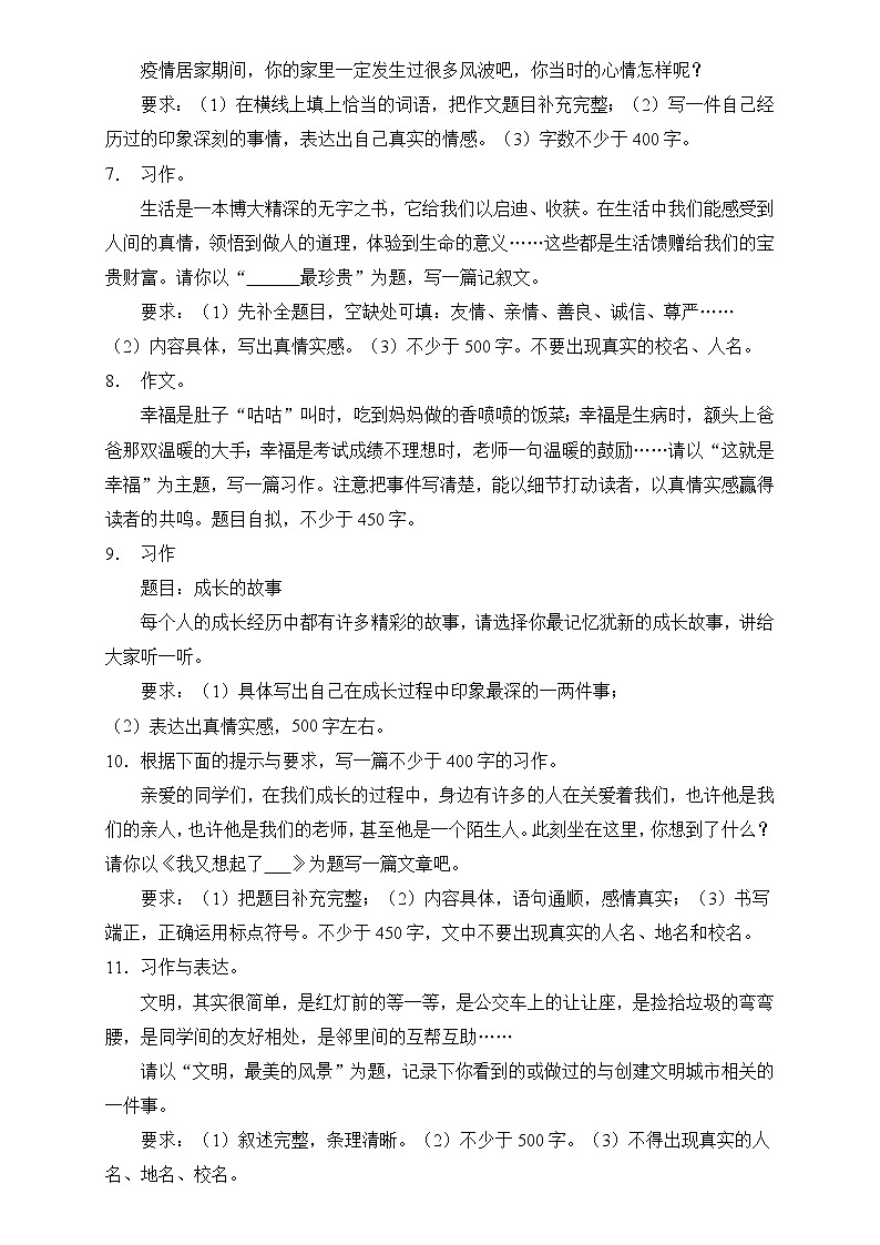 部编版语文六下 小升初语文易错知识点专项集训A卷 习作表达（试题+答案）02