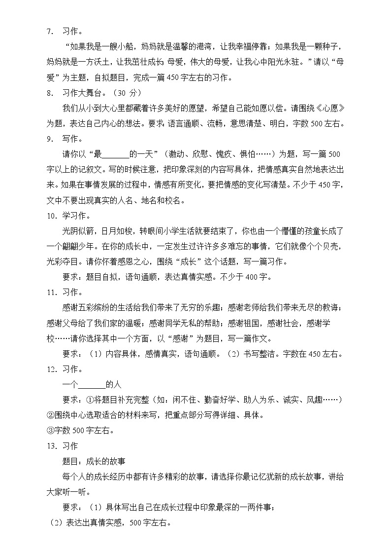 部编版语文六下 小升初语文易错知识点专项集训B卷 习作表达第2页