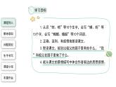 02【教学课件】祖父的园子第1课时精品课件