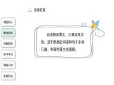 02【教学课件】祖父的园子第1课时精品课件