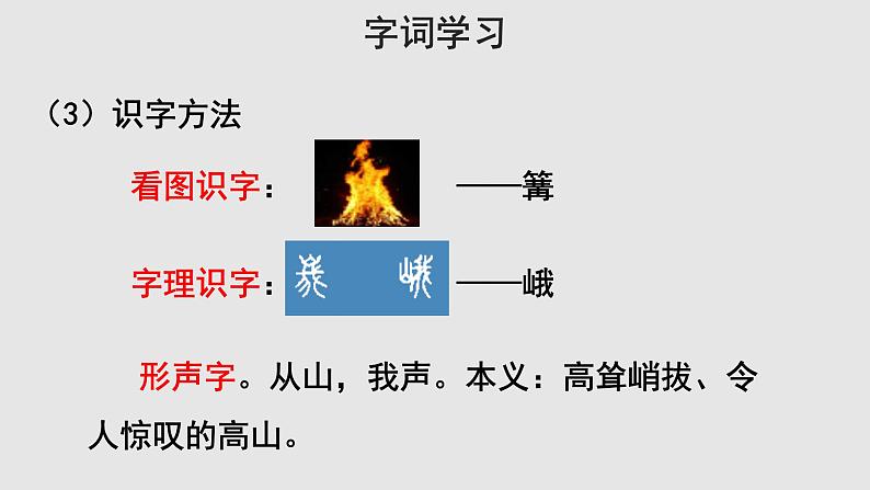 03【教学课件】月是故乡明示范课件08
