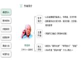 03【教学课件】月是故乡明精品课件