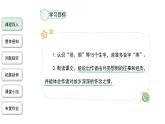 03【教学课件】月是故乡明精品课件