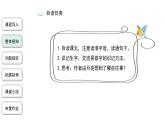 03【教学课件】月是故乡明精品课件